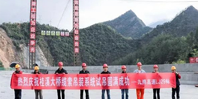 易通智聯(lián)助力九綿高速—溝家灣大橋、桂溪大橋等纜索吊安全監(jiān)控管理系統(tǒng)項(xiàng)目