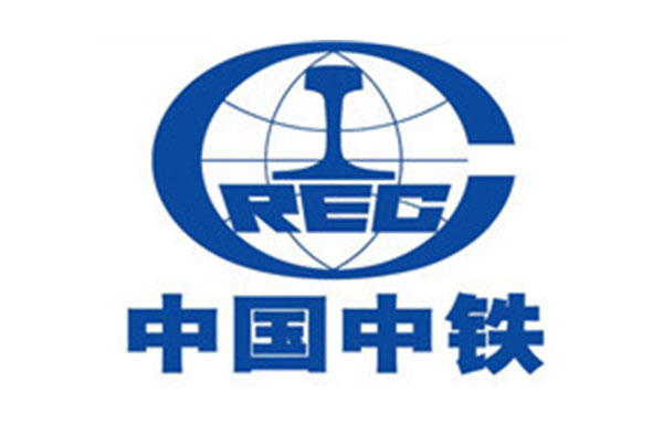 中國中鐵