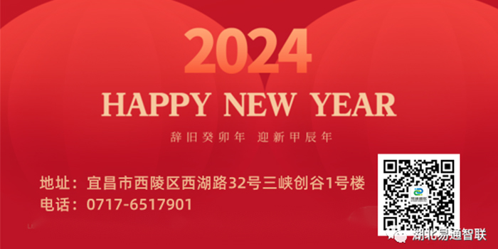 致謝2024：攜手共進，感恩同行