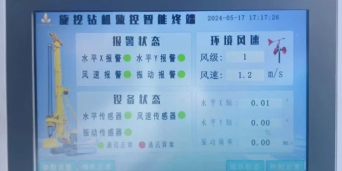 定制化監(jiān)控系統(tǒng)| 旋挖鉆監(jiān)測系統(tǒng)