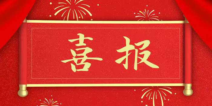 喜訊|我司獲中國船級社三體系認證證書