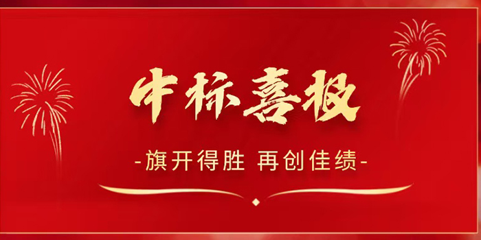 中標(biāo)國能港務(wù)項(xiàng)目–專業(yè)賦能，鑄就輝煌！