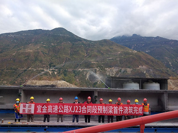 易通智聯(lián)爬模安全監(jiān)控系統(tǒng)助力宜金高速公路XJ23標(biāo)項目部