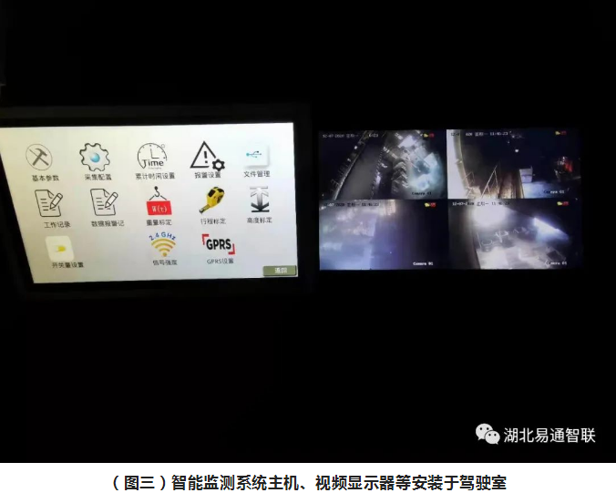 易通智聯(lián)河北燕山鋼鐵冶金橋機(jī)智能監(jiān)測系統(tǒng)項(xiàng)目順利驗(yàn)收