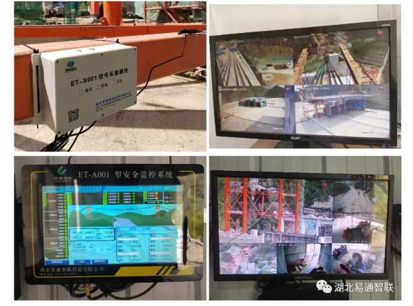 易通智聯(lián)助力九綿高速—溝家灣大橋、桂溪大橋等纜索吊安全監(jiān)控管理系統(tǒng)項(xiàng)目