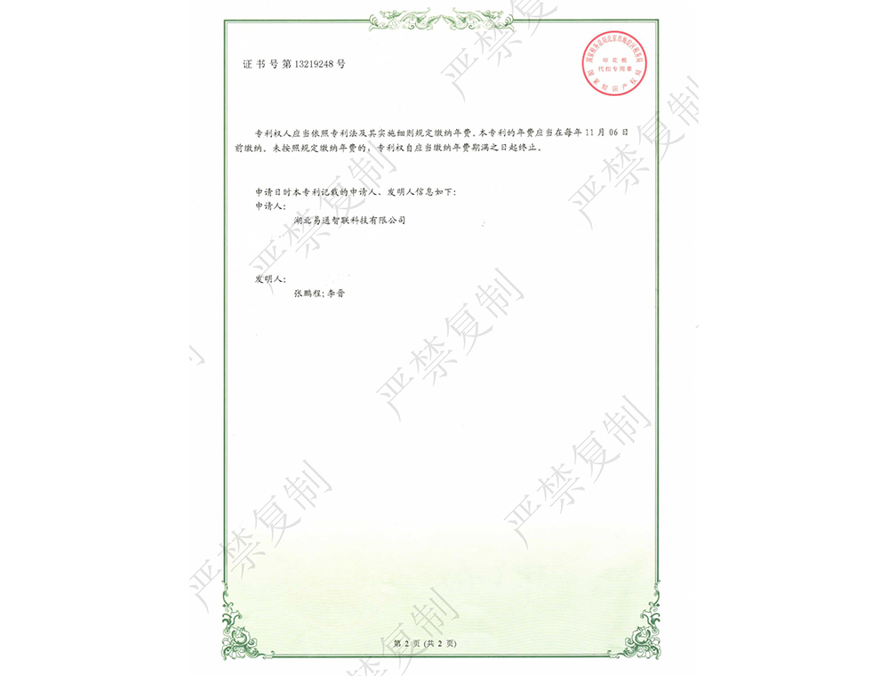 實(shí)用新型專利證書(shū)