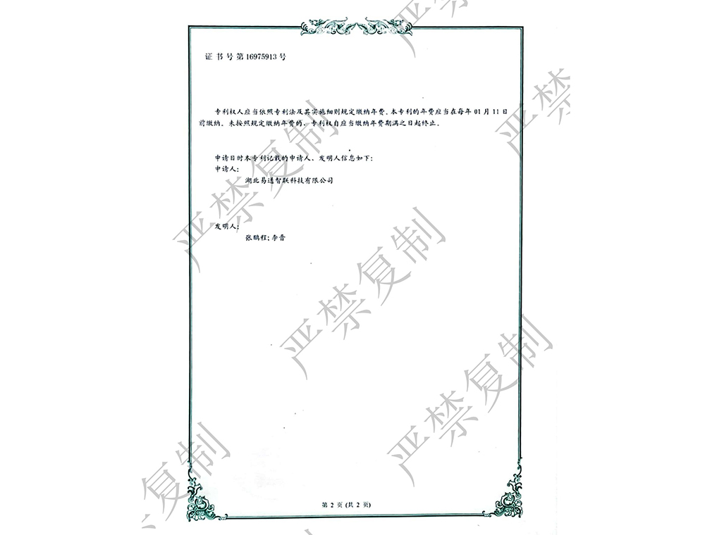 實用新型專利證書