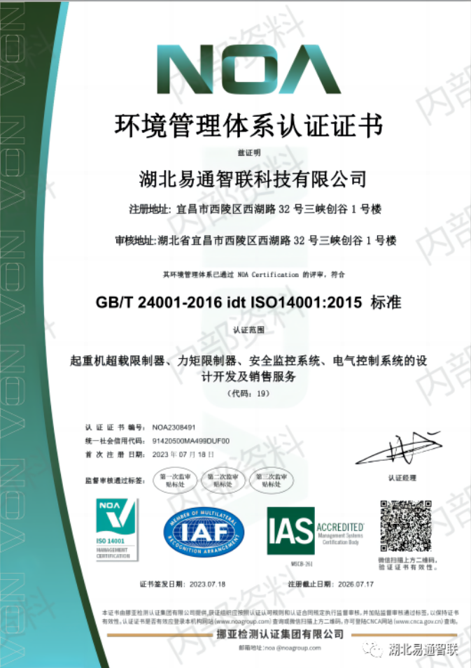 我司通過ISO14001、ISO45001國際體系認(rèn)證，標(biāo)準(zhǔn)化管理再上新臺階