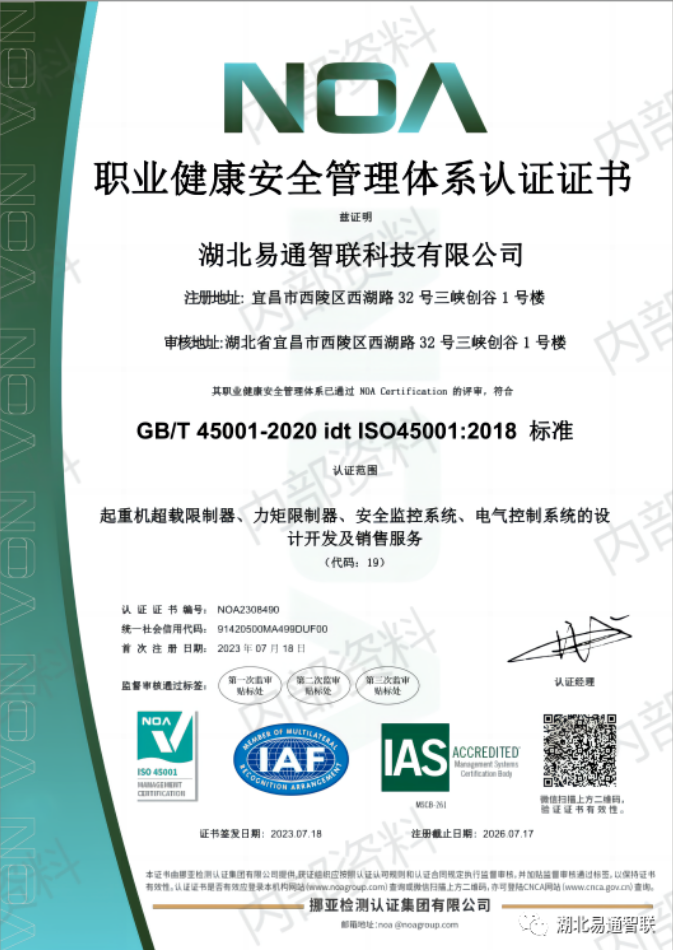 我司通過ISO14001、ISO45001國際體系認(rèn)證，標(biāo)準(zhǔn)化管理再上新臺階