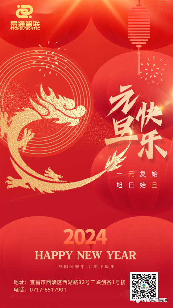 致謝2024：攜手共進(jìn)，感恩同行