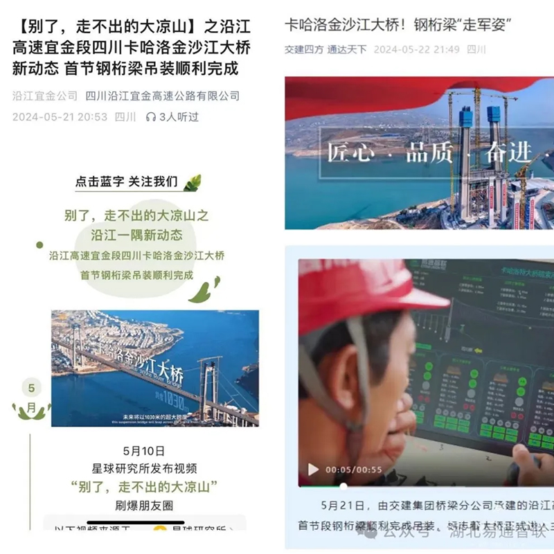 易通智聯(lián)智能吊裝助力卡哈洛金沙江特大橋首吊成功！