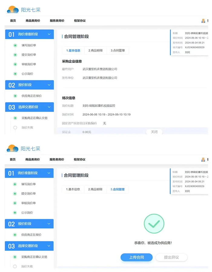 連中三標，佳績連連！行業(yè)專業(yè)度贏得三國企高度認可！