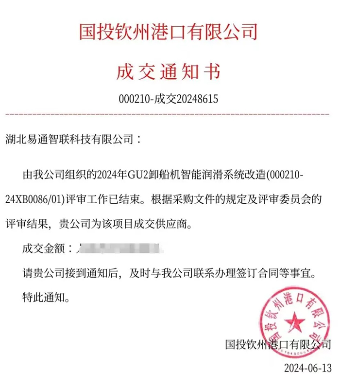 連中三標，佳績連連！行業(yè)專業(yè)度贏得三國企高度認可！