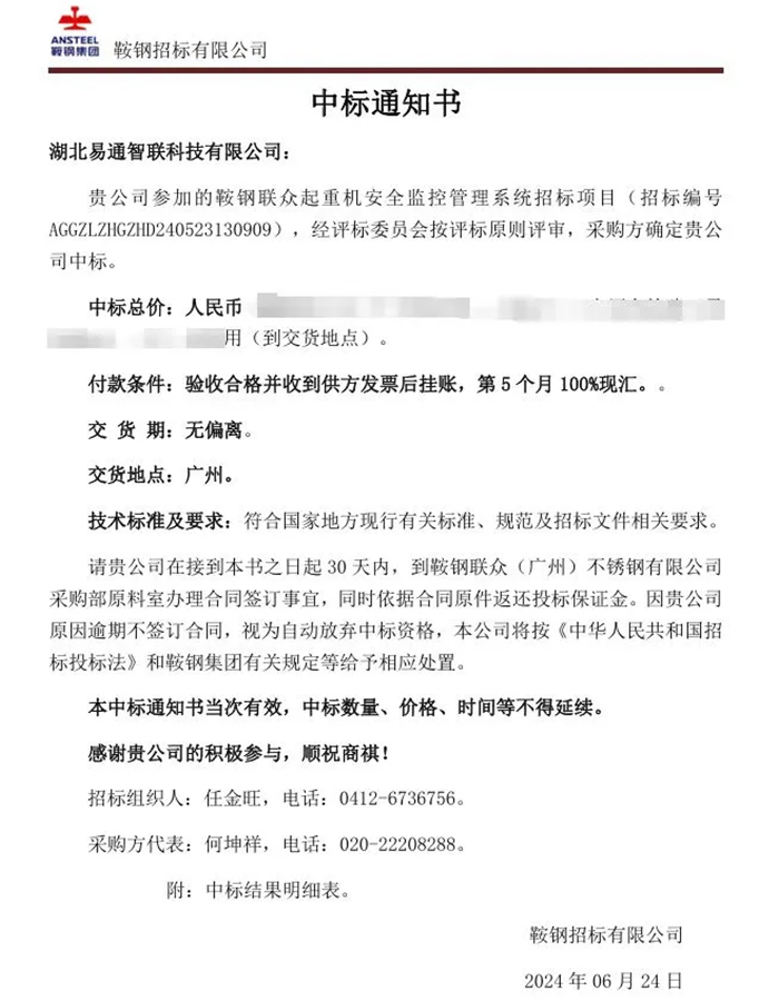 連中三標，佳績連連！行業(yè)專業(yè)度贏得三國企高度認可！