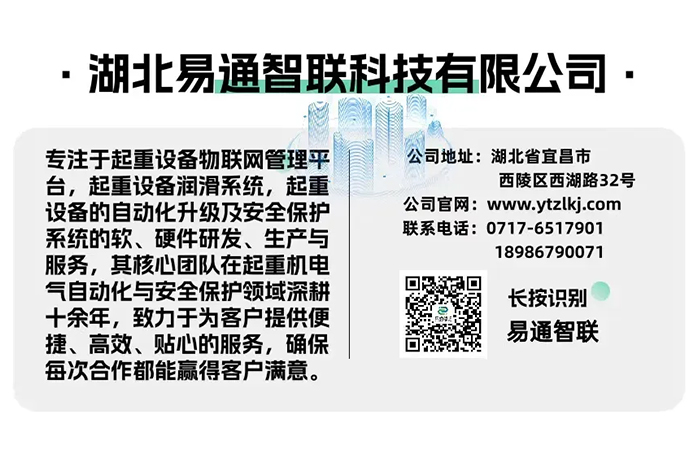 橋梁建設(shè)的安全衛(wèi)士與效率加速器：橋面懸臂吊架橋機(jī)安全監(jiān)控管理系統(tǒng)！