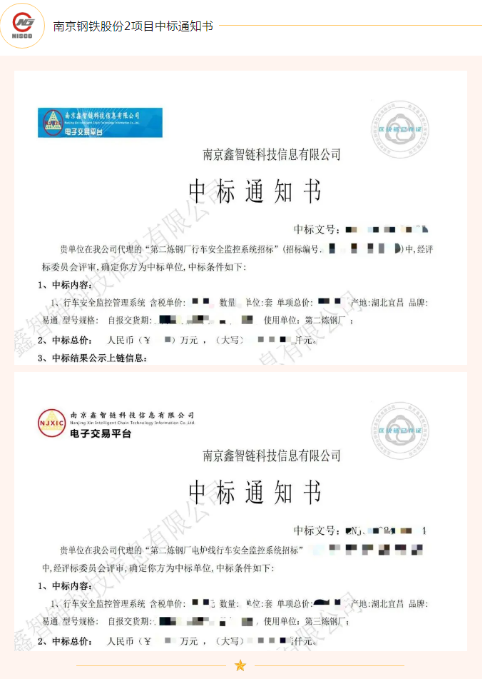 多項(xiàng)目中標(biāo)繪新景，鑄就輝煌新佳績(jī)！
