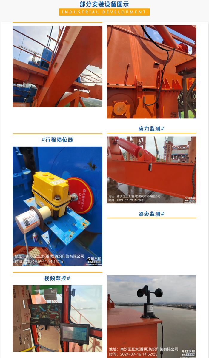 深江高鐵洪奇瀝水道公鐵大橋橋面吊安全監(jiān)控系統(tǒng)交付使用！