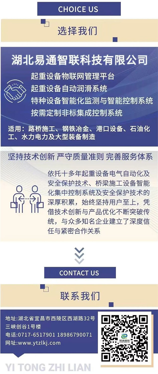非標(biāo)定制項(xiàng)目之浙江寧波制梁場(chǎng)龍門吊結(jié)構(gòu)健康監(jiān)測(cè)系統(tǒng)！