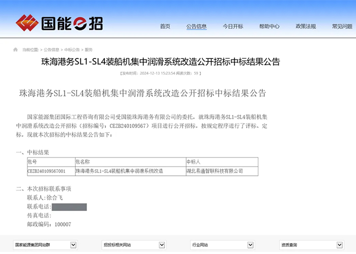 中標(biāo)國(guó)能港務(wù)項(xiàng)目–專業(yè)賦能，鑄就輝煌！