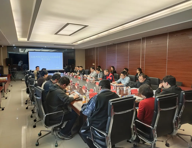 易啟通途 智聯(lián)你我 |電子信息行業(yè)應(yīng)用推介會(huì)成功召開！