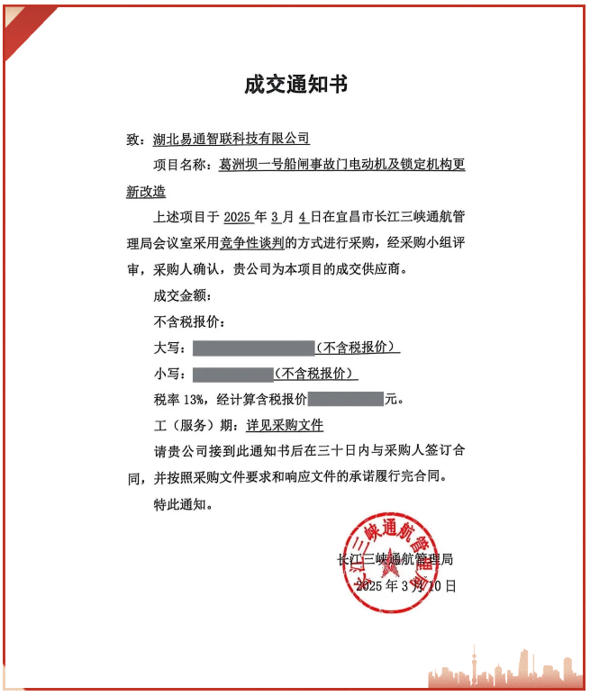 捷報(bào)連連｜實(shí)力鑄就三標(biāo)連中！
