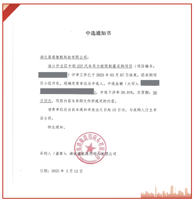 捷報(bào)連連｜實(shí)力鑄就三標(biāo)連中！