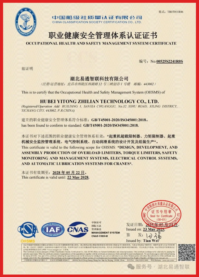 喜訊|我司獲中國船級社三體系認(rèn)證證書