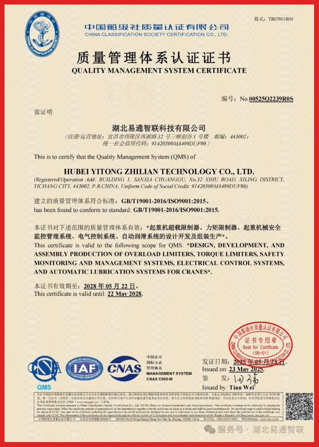 喜訊|我司獲中國船級社三體系認(rèn)證證書