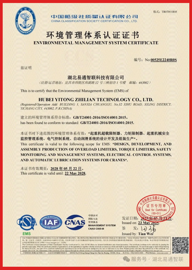 喜訊|我司獲中國船級社三體系認(rèn)證證書