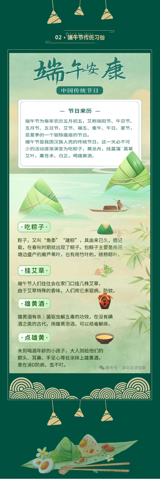 百舸爭流｜天生出“粽”